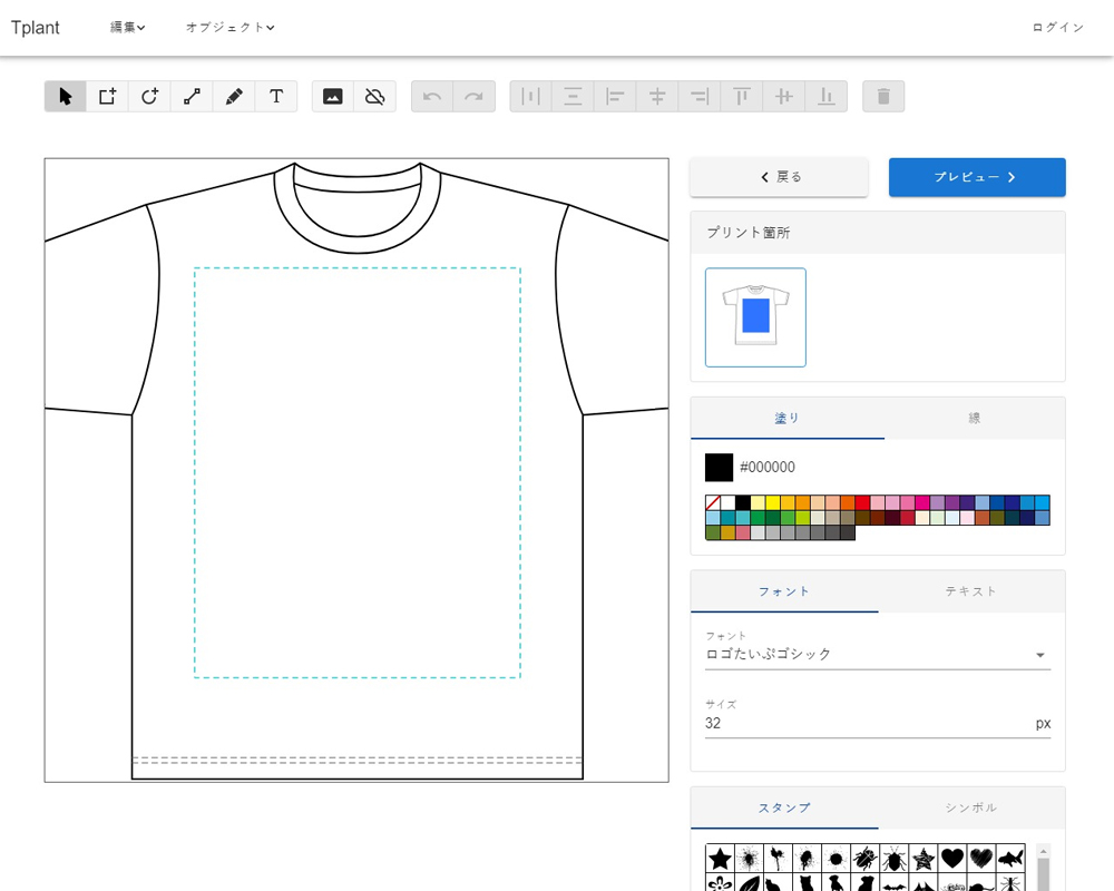 注目のオンラインデザインツールを試す Tシャツプレスナビ